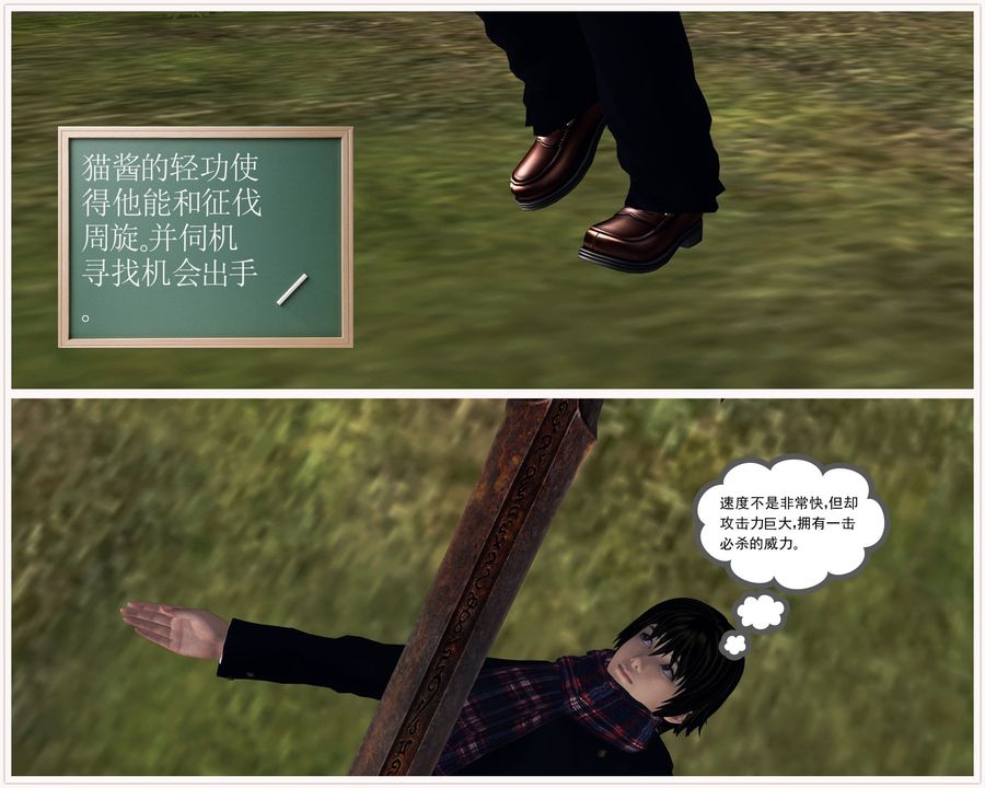 [3D]降魔傳第32話