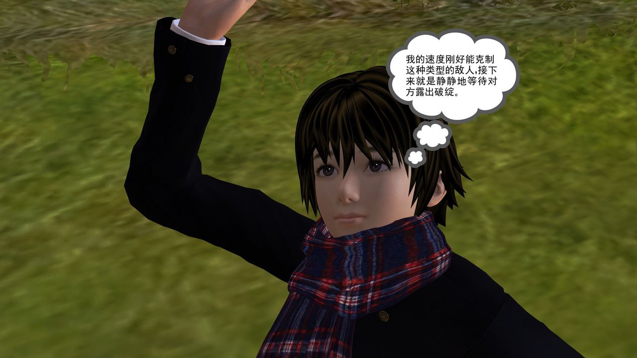 [3D]降魔傳第32話