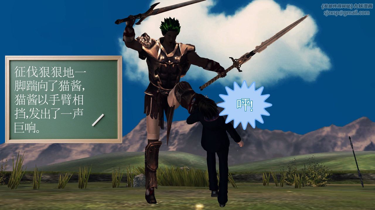 [3D]降魔傳第32話