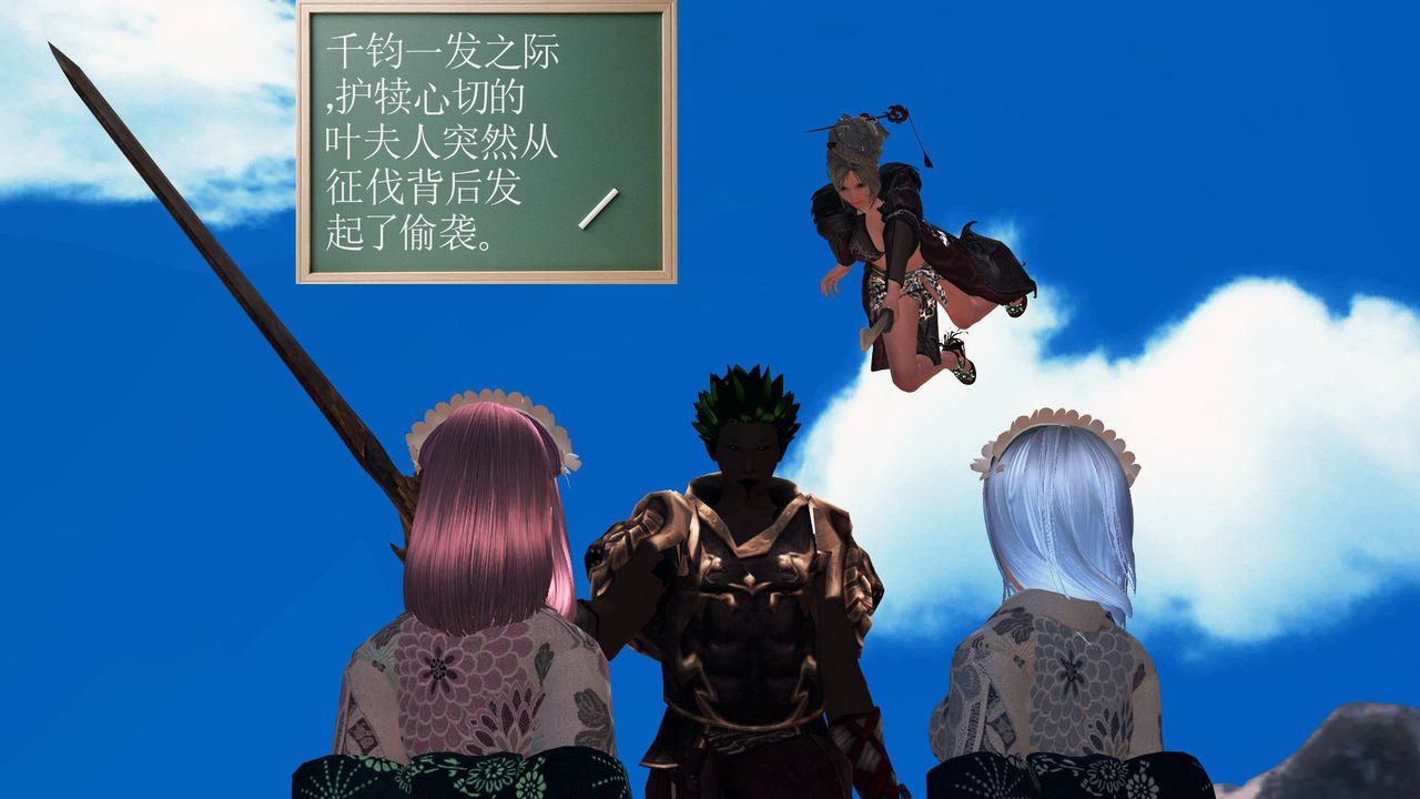 [3D]降魔傳第32話