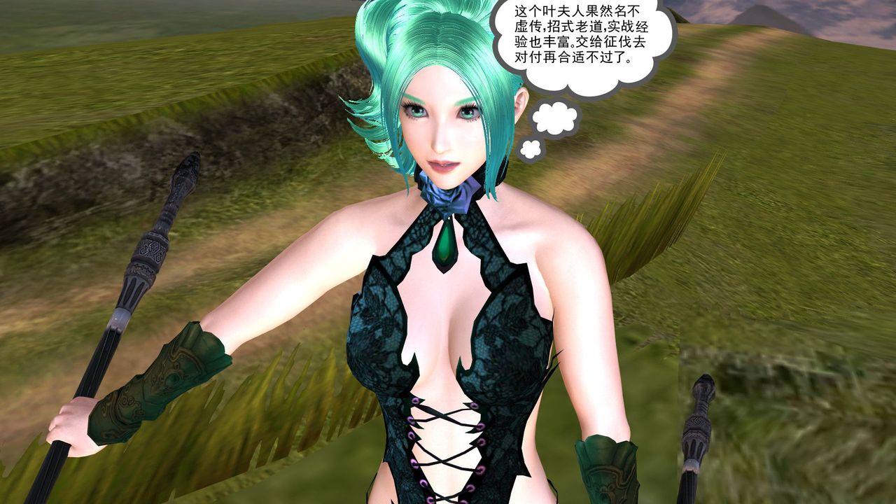 [3D]降魔傳第32話