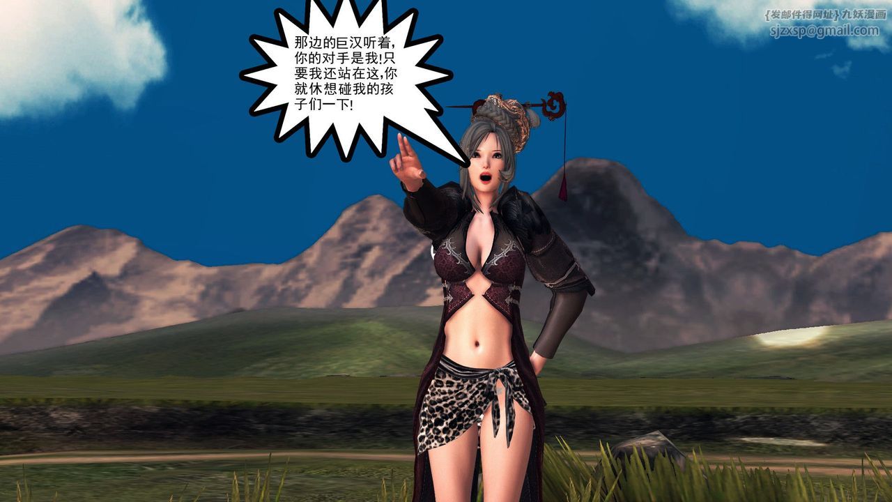 [3D]降魔傳第32話