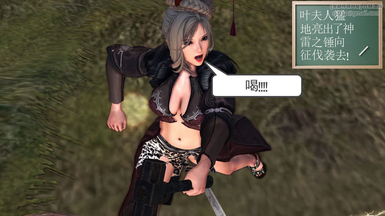 [3D]降魔傳第32話