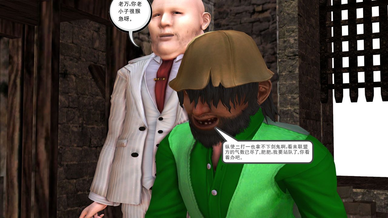 [3D]降魔傳第32話