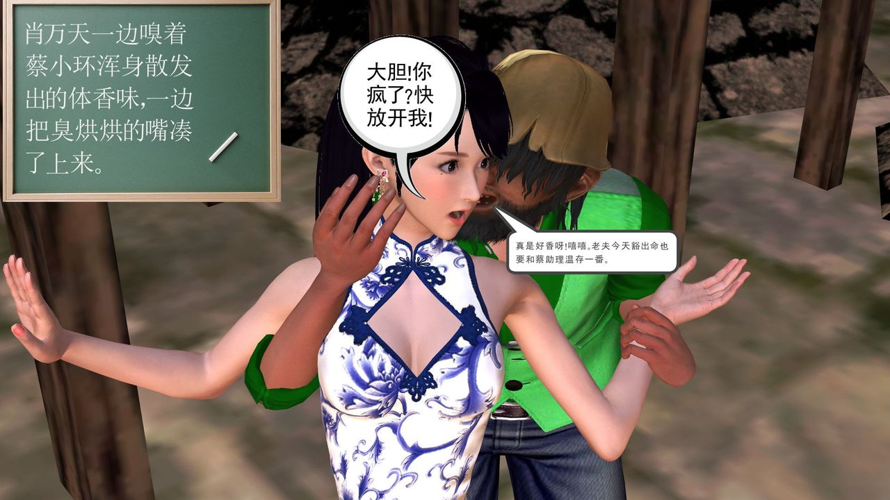 [3D]降魔傳第32話