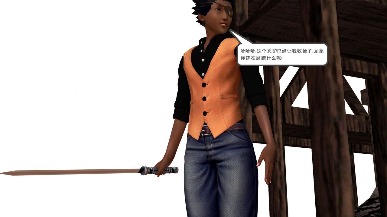 [3D]降魔传第32话