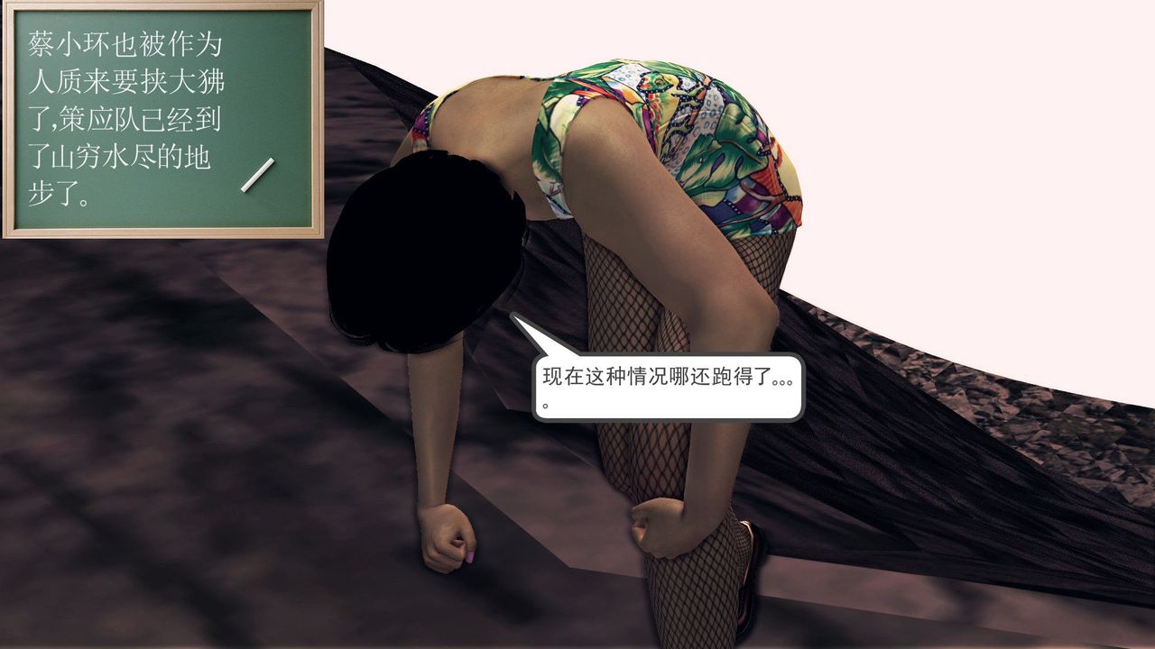 [3D]降魔传第32话