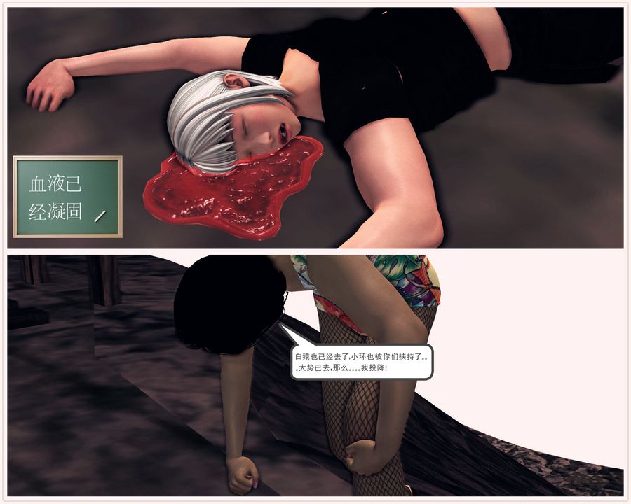 [3D]降魔传第32话