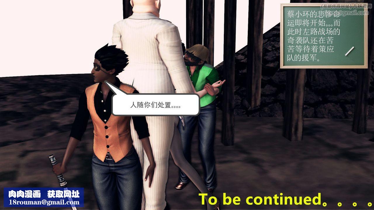 [3D]降魔传第32话