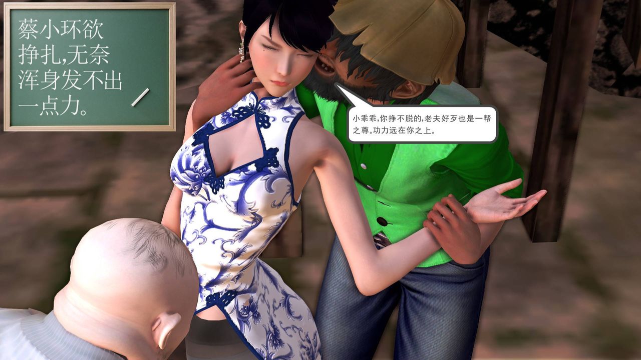 [3D]降魔傳第33話