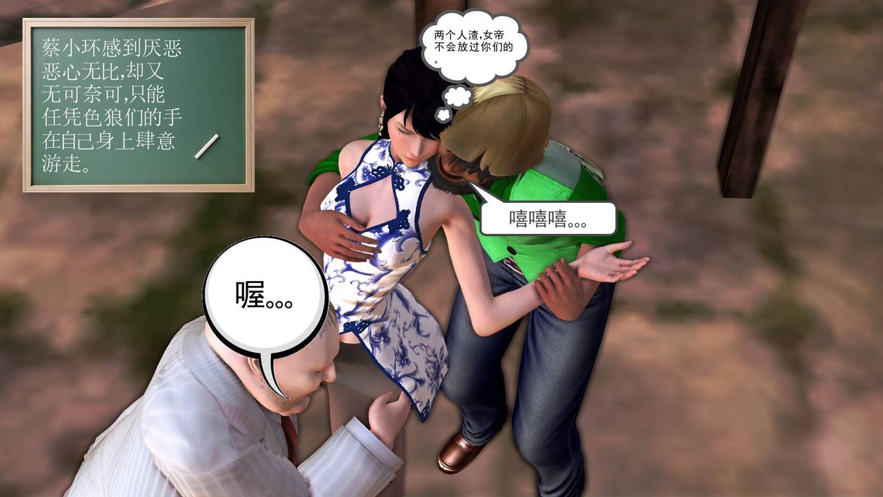 [3D]降魔传第33话