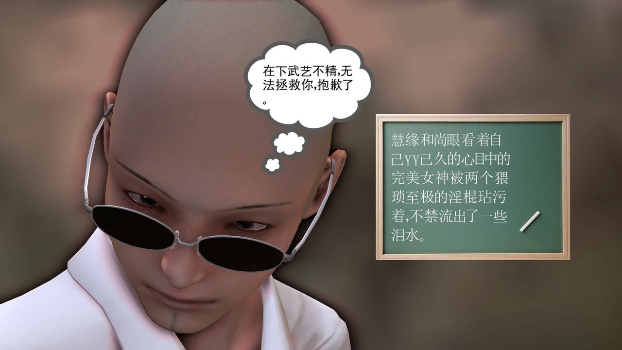 [3D]降魔传第33话