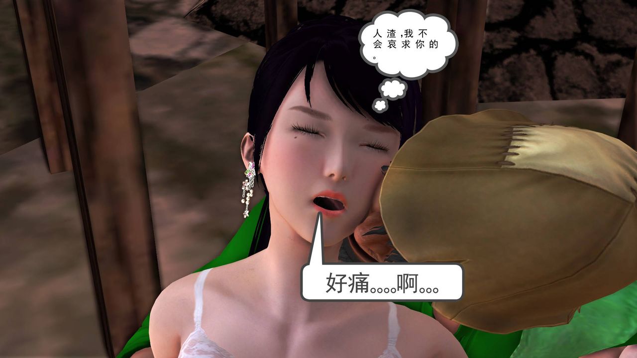 [3D]降魔傳第33話