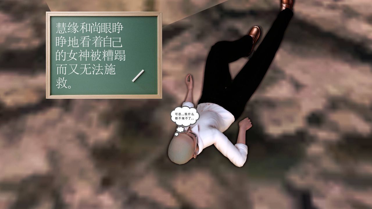 [3D]降魔傳第33話