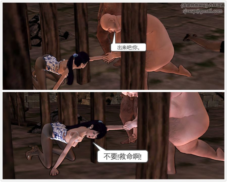 [3D]降魔傳第33話