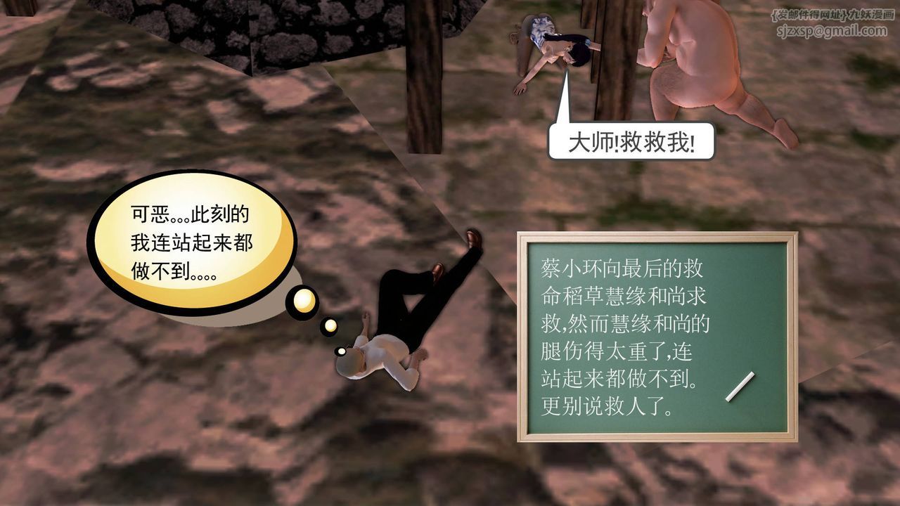 [3D]降魔傳第33話