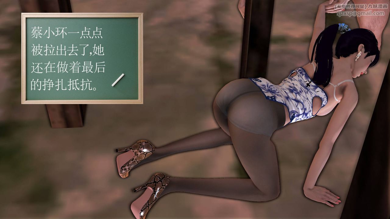 [3D]降魔傳第33話