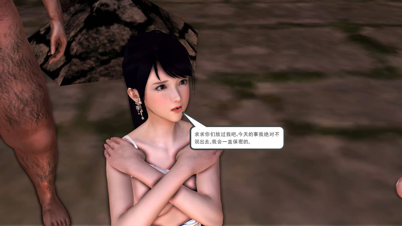 [3D]降魔傳第33話