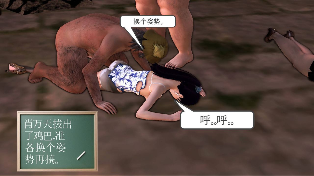 [3D]降魔传第33话