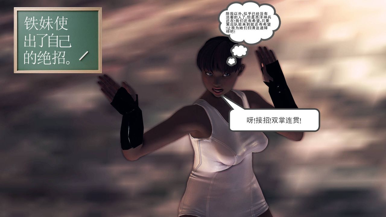 [3D]降魔傳第33話