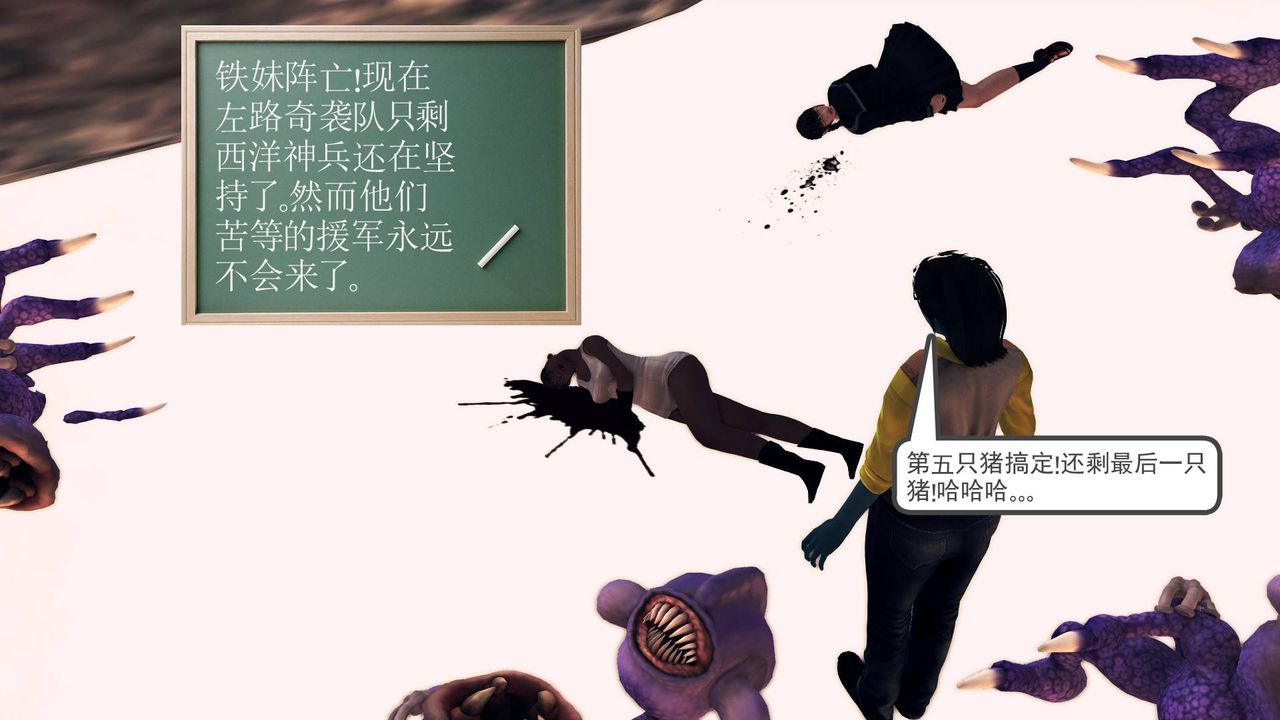 [3D]降魔傳第33話