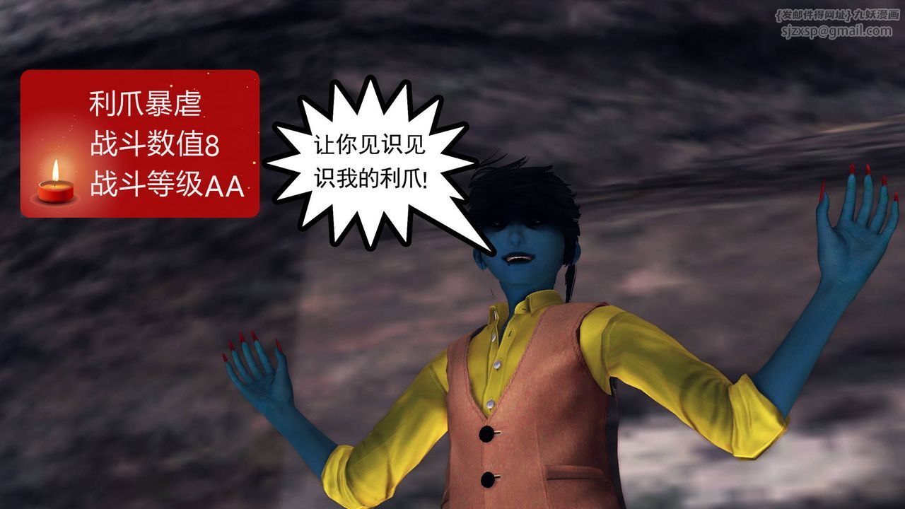 [3D]降魔傳第33話