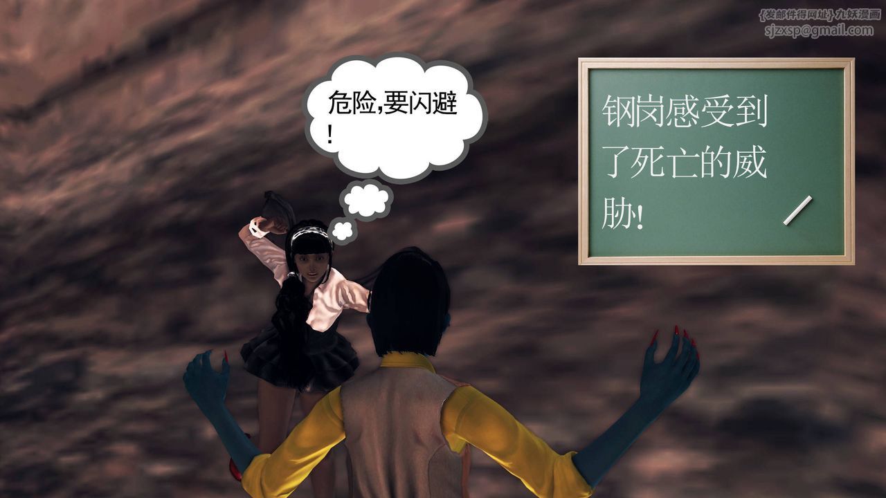 [3D]降魔传第33话