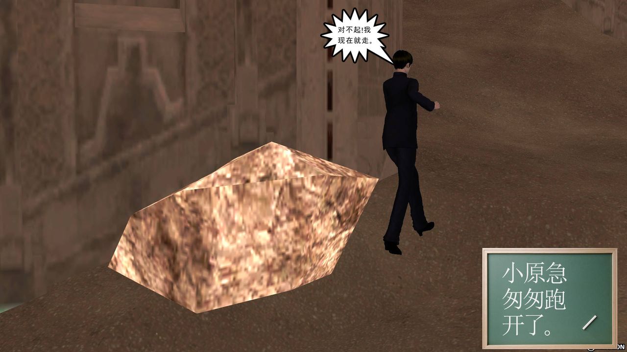 [3D]降魔传第34话