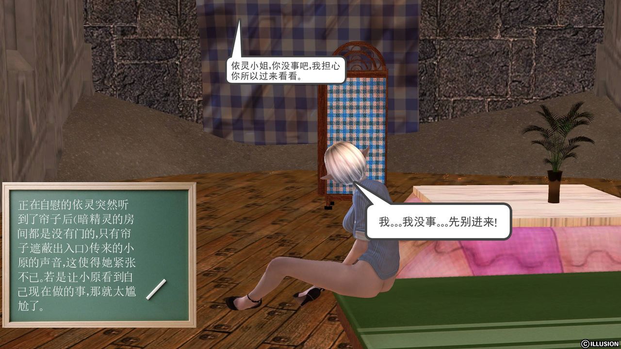 [3D]降魔传第34话