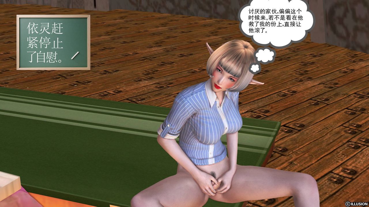 [3D]降魔传第34话