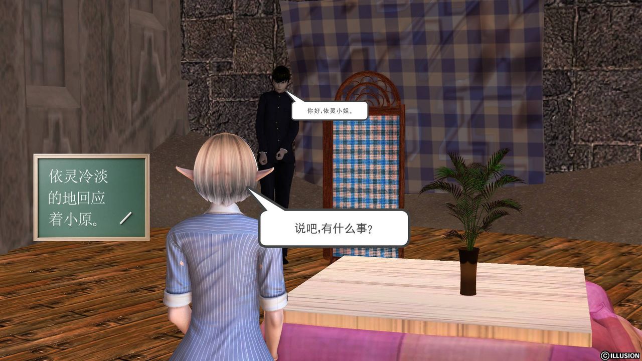 [3D]降魔传第34话