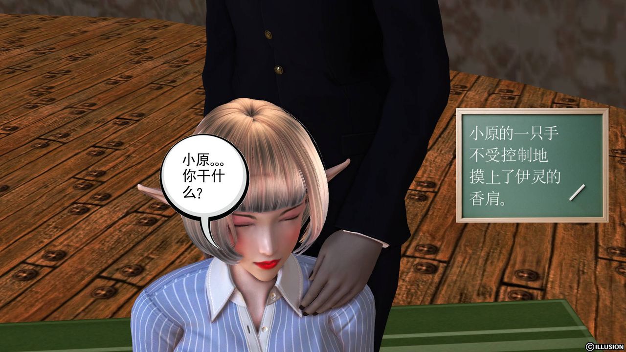 [3D]降魔傳第34話