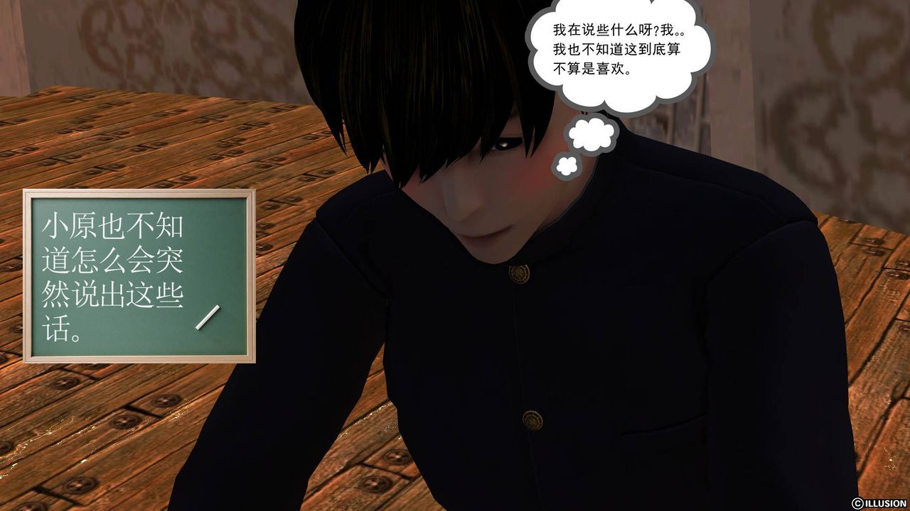 [3D]降魔傳第34話