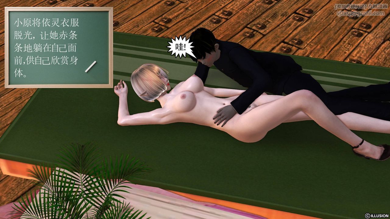 [3D]降魔传第34话