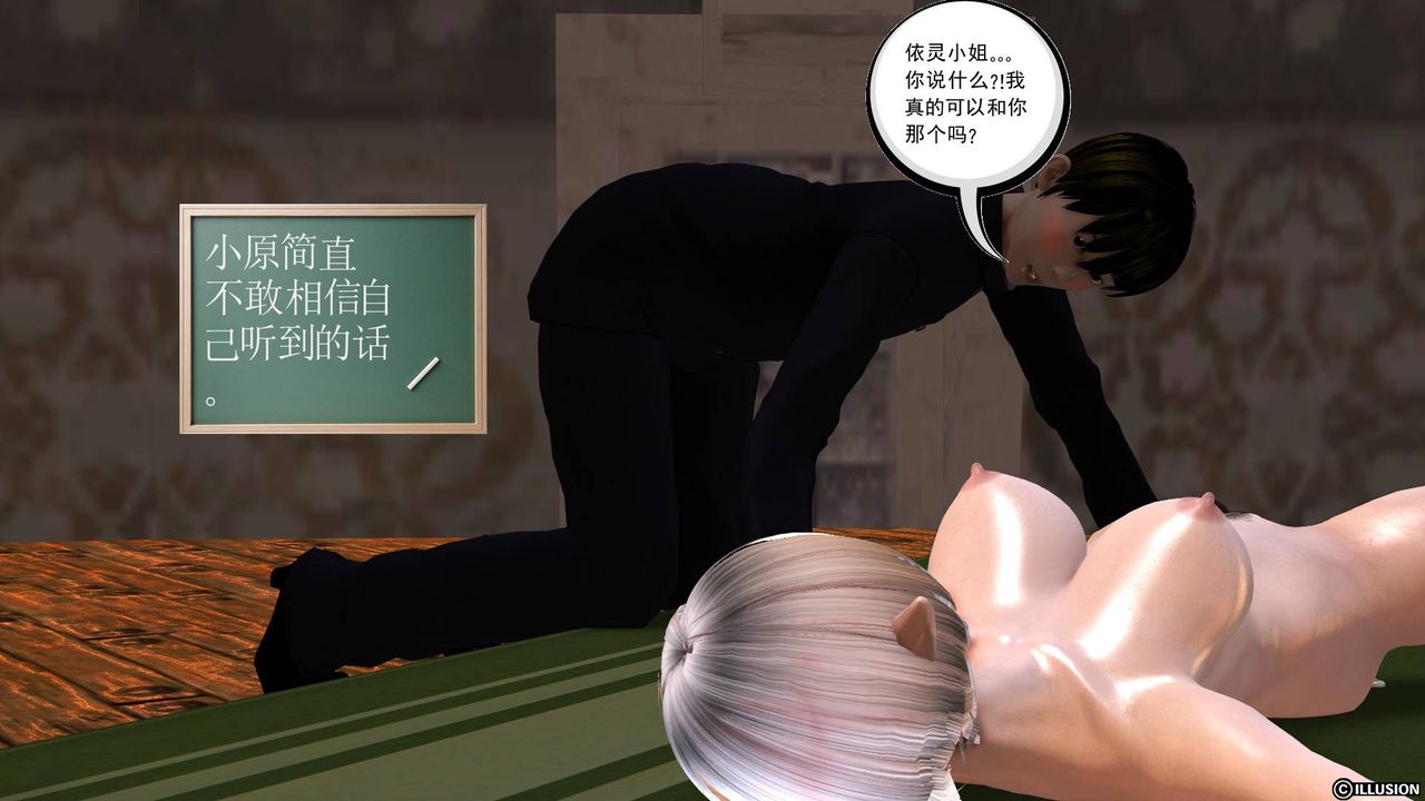 [3D]降魔传第34话