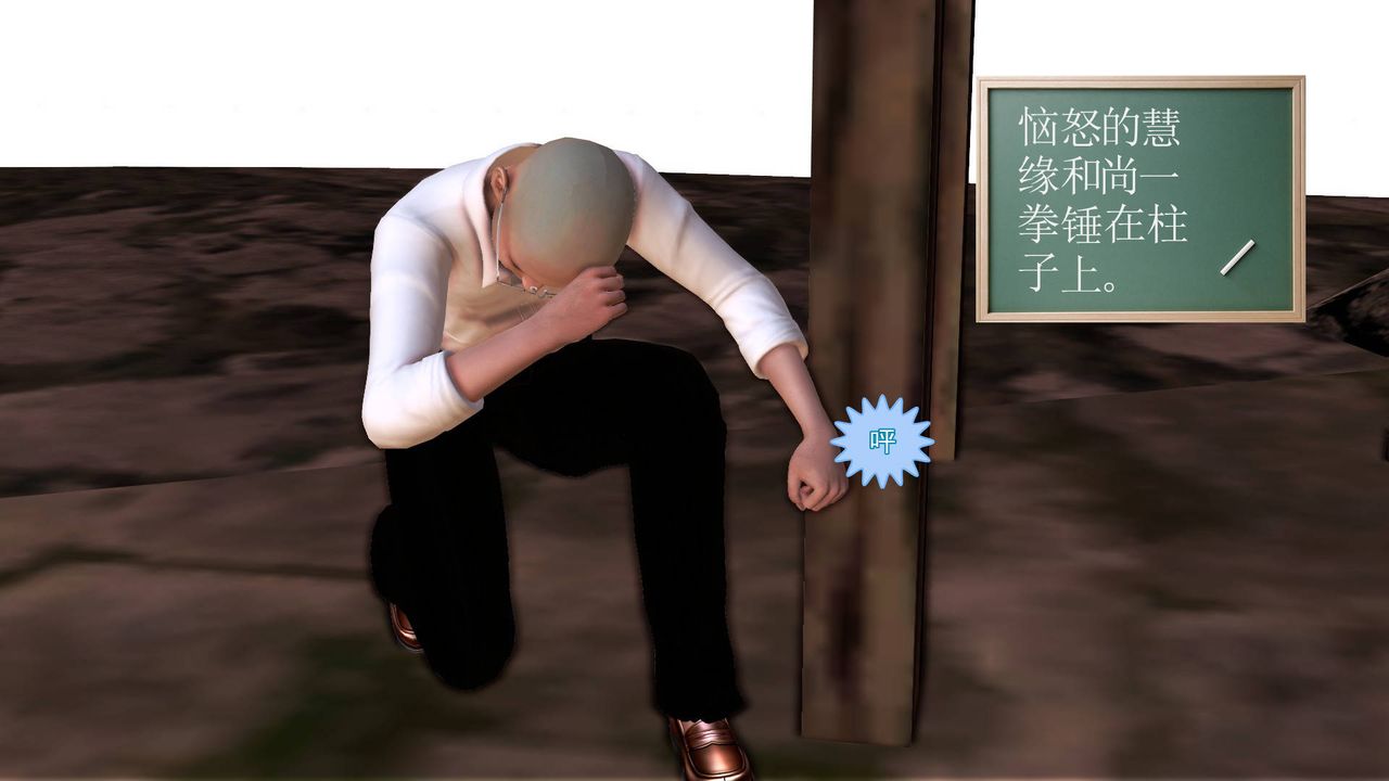 [3D]降魔傳第34話