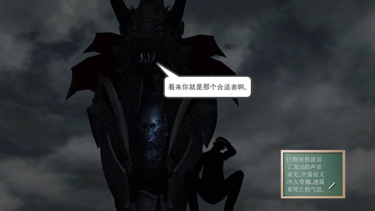 [3D]降魔傳第35話