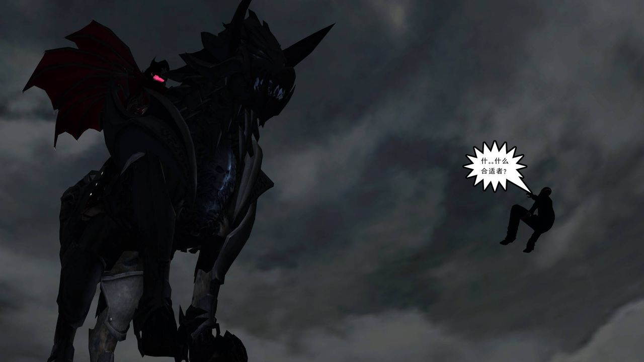 [3D]降魔傳第35話