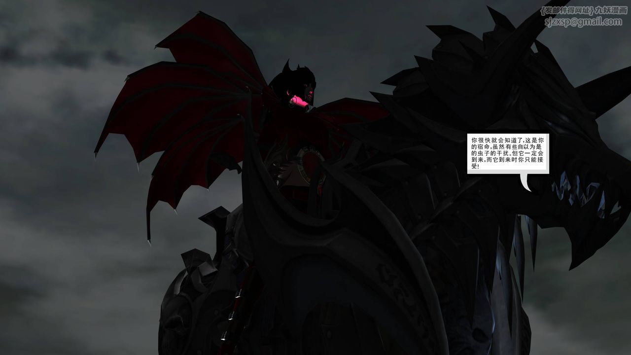 [3D]降魔傳第35話