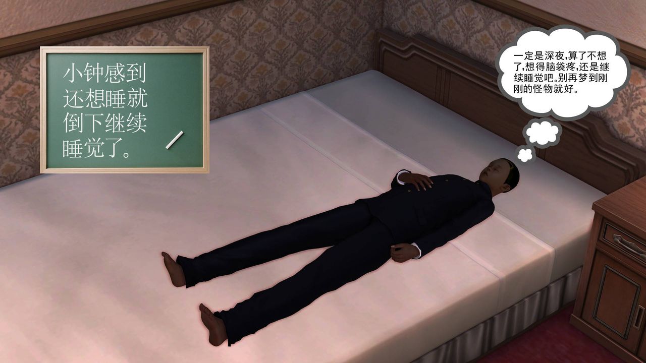 [3D]降魔傳第35話