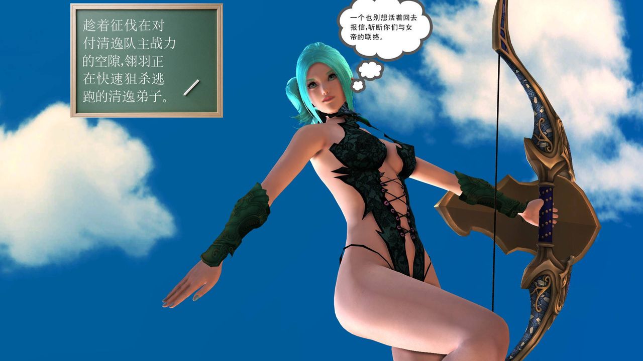 [3D]降魔傳第35話