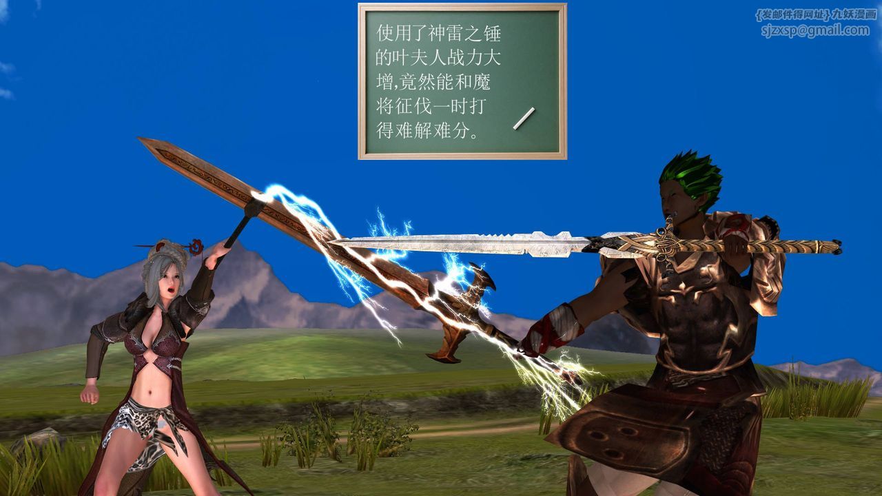 [3D]降魔傳第35話