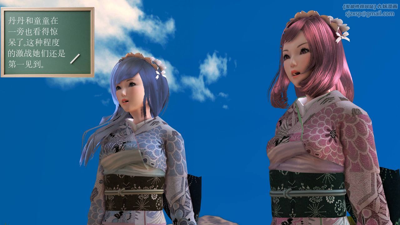 [3D]降魔傳第35話