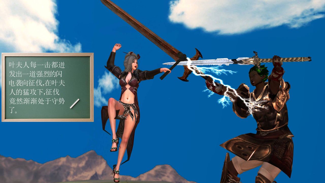 [3D]降魔傳第35話