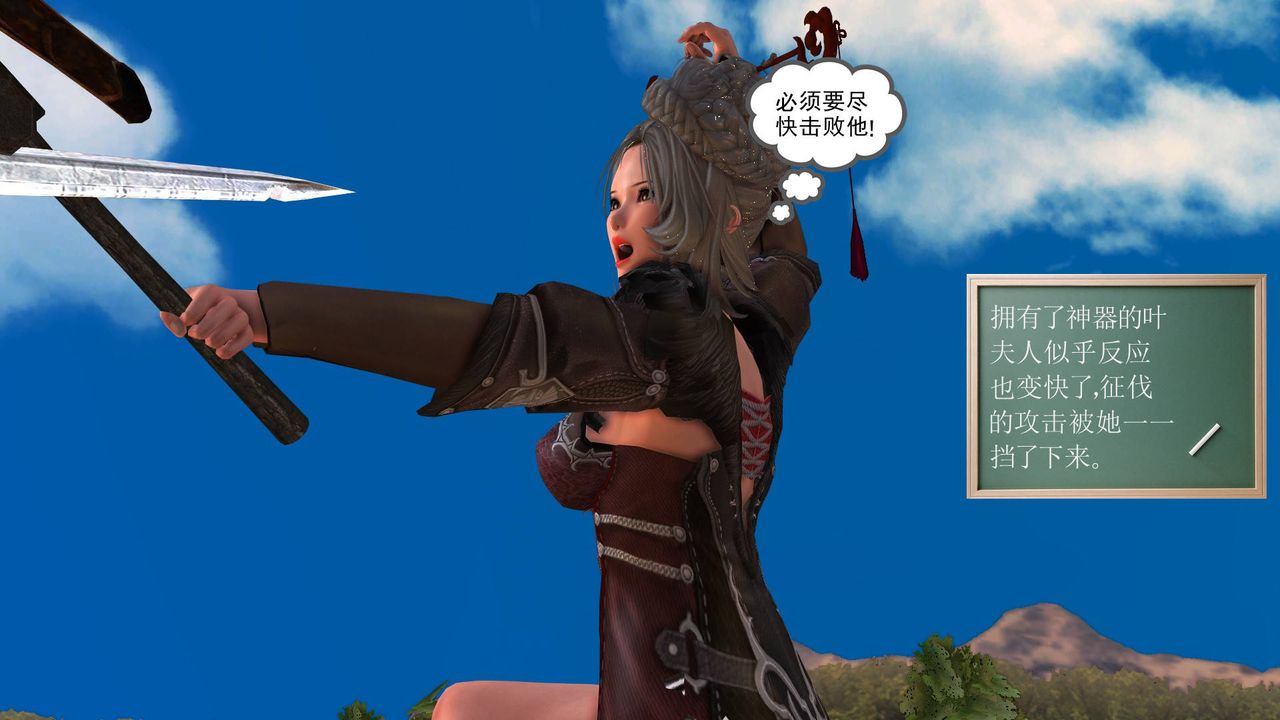 [3D]降魔傳第35話