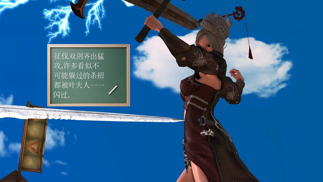 [3D]降魔传第35话