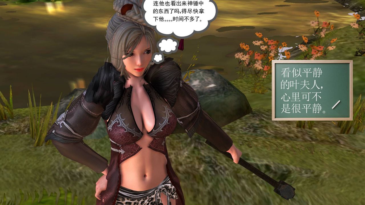 [3D]降魔傳第35話