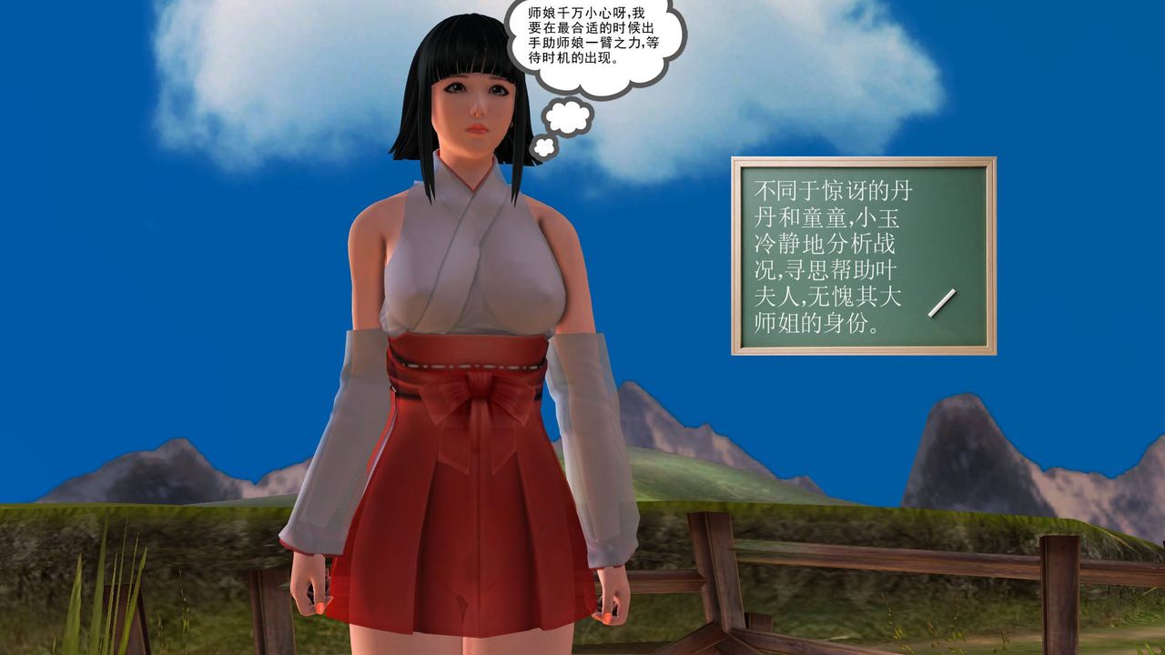 [3D]降魔传第35话