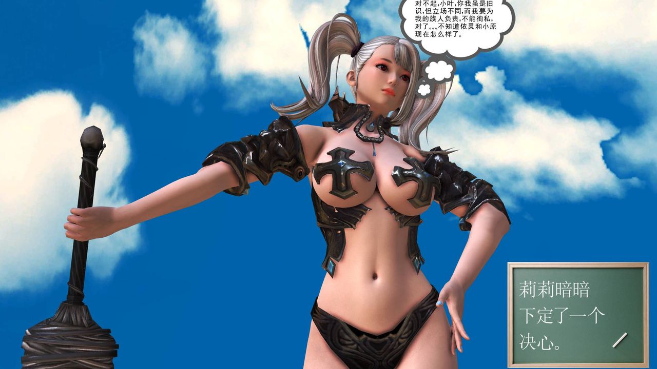 [3D]降魔傳第35話