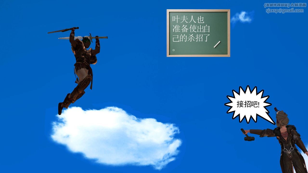 [3D]降魔傳第35話